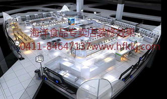 普蘭店海產(chǎn)專賣店裝修與大連展覽工廠設(shè)計施工一體化解決方案